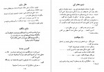 دانلود PDF کتاب کاروان خنده اسداله شهریاری 📕-1