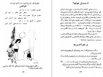 دانلود PDF کتاب کاروان خنده اسداله شهریاری 📕-1