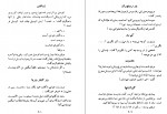 دانلود PDF کتاب کاروان خنده اسداله شهریاری 📕-1