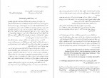 دانلود PDF کتاب کاروند کسروی یحیی ذکاء 📕-1