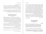 دانلود PDF کتاب کاروند کسروی یحیی ذکاء 📕-1