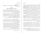 دانلود PDF کتاب کاروند کسروی یحیی ذکاء 📕-1