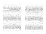 دانلود PDF کتاب کاروند کسروی یحیی ذکاء 📕-1