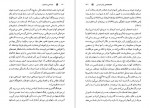 دانلود PDF کتاب کالبد شکافی رمان فارسی عبدالعلی دستغیب 📕-1