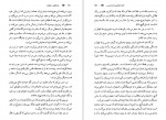 دانلود PDF کتاب کالبد شکافی رمان فارسی عبدالعلی دستغیب 📕-1