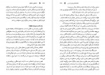 دانلود PDF کتاب کالبد شکافی رمان فارسی عبدالعلی دستغیب 📕-1