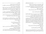 دانلود PDF کتاب کاملا خصوصی فرزان دلجو 📕-1