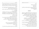 دانلود PDF کتاب کاملا خصوصی فرزان دلجو 📕-1