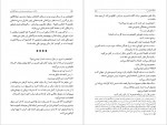 دانلود PDF کتاب کاملا خصوصی فرزان دلجو 📕-1