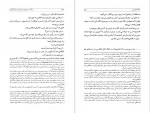 دانلود PDF کتاب کاملا خصوصی فرزان دلجو 📕-1