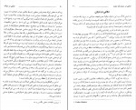 دانلود PDF کتاب کا.گ.ب دولتی در دولت مهدی پرتوی 📕-1