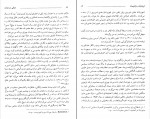 دانلود PDF کتاب کا.گ.ب دولتی در دولت مهدی پرتوی 📕-1