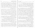 دانلود PDF کتاب کا.گ.ب دولتی در دولت مهدی پرتوی 📕-1