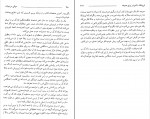 دانلود PDF کتاب کا.گ.ب دولتی در دولت مهدی پرتوی 📕-1