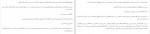 دانلود PDF کتاب کتابخانۀ پاریس لیلا کرد 📕-1