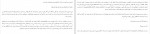 دانلود PDF کتاب کتابخانۀ پاریس لیلا کرد 📕-1