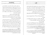 دانلود PDF کتاب کتاب شنی فریده مهدوی 📕-1