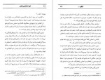 دانلود PDF کتاب کتاب شنی فریده مهدوی 📕-1