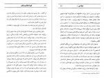 دانلود PDF کتاب کتاب شنی فریده مهدوی 📕-1