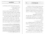دانلود PDF کتاب کتاب شنی فریده مهدوی 📕-1