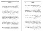 دانلود PDF کتاب کتاب شنی فریده مهدوی 📕-1