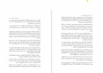 دانلود PDF کتاب کسی که مثل هیچ‌کس فروغ فرخ زاد 📕-1