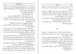 دانلود PDF کتاب کشتی شکستگان ژان قریب 📕-1