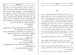 دانلود PDF کتاب کشتی شکستگان ژان قریب 📕-1