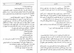 دانلود PDF کتاب کشتی شکستگان ژان قریب 📕-1