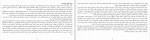 دانلود PDF کتاب کشف وجود مهین میلانی 📕-1