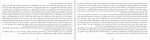 دانلود PDF کتاب کشف وجود مهین میلانی 📕-1