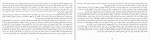 دانلود PDF کتاب کشف وجود مهین میلانی 📕-1