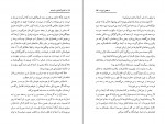 دانلود PDF کتاب کشور گشایان قاجار ایرج بقائی کرمانی 📕-1