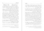 دانلود PDF کتاب کعبه جان حسینعلی یوسفی 📕-1