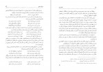 دانلود PDF کتاب کعبه جان حسینعلی یوسفی 📕-1
