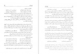 دانلود PDF کتاب کعبه جان حسینعلی یوسفی 📕-1
