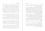 دانلود PDF کتاب کعبه جان حسینعلی یوسفی 📕-1