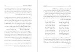 دانلود PDF کتاب کعبه جان حسینعلی یوسفی 📕-1