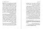 دانلود PDF کتاب کلاسیسیزم حسن افشار 📕-1