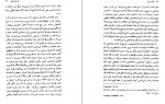 دانلود PDF کتاب کلاسیسیزم حسن افشار 📕-1