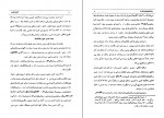 دانلود PDF کتاب کلیات فلسفه محمود رضای الهی 📕-1