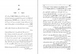 دانلود PDF کتاب کلیات فلسفه محمود رضای الهی 📕-1