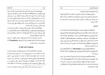 دانلود PDF کتاب کلیات فلسفه محمود رضای الهی 📕-1