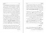 دانلود PDF کتاب کلیات فلسفه محمود رضای الهی 📕-1