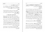 دانلود PDF کتاب کلیات فلسفه محمود رضای الهی 📕-1