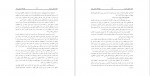 دانلود PDF کتاب کمدی خدایان هوشنگ معین زاده 📕-1