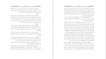 دانلود PDF کتاب کمدی خدایان هوشنگ معین زاده 📕-1