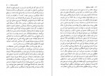 دانلود PDF کتاب کنترل رسانه ها ضیا خسروشاهی 📕-1