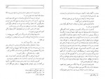 دانلود PDF کتاب کنیزو منیرو روانی پور 📕-1