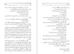 دانلود PDF کتاب کنیزو منیرو روانی پور 📕-1